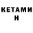 БУТИРАТ GHB latyp 25