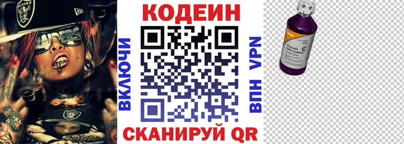 Codein напиток Lean (лин)  дарк нет какой сайт  Владивосток 