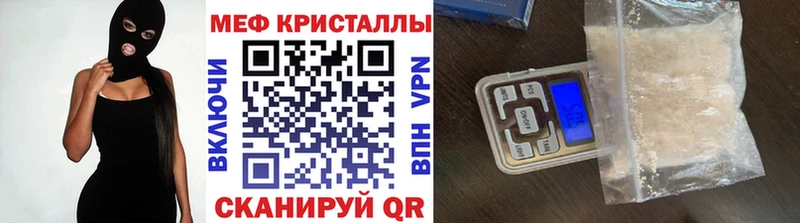 МЕФ кристаллы Владивосток