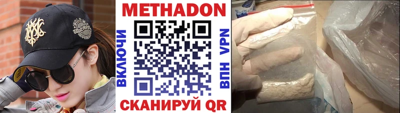 МЕТАДОН мёд  Владивосток 